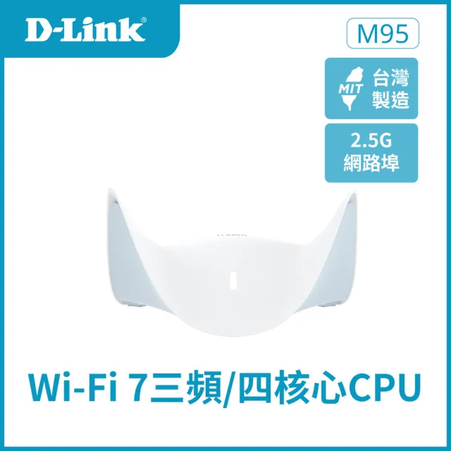 【D-Link】M95 AQUILA PRO AI BE9500 Wi-Fi 7三頻2.5G無線MESH路由器(無線分享器/wifi路由器/wifi7)