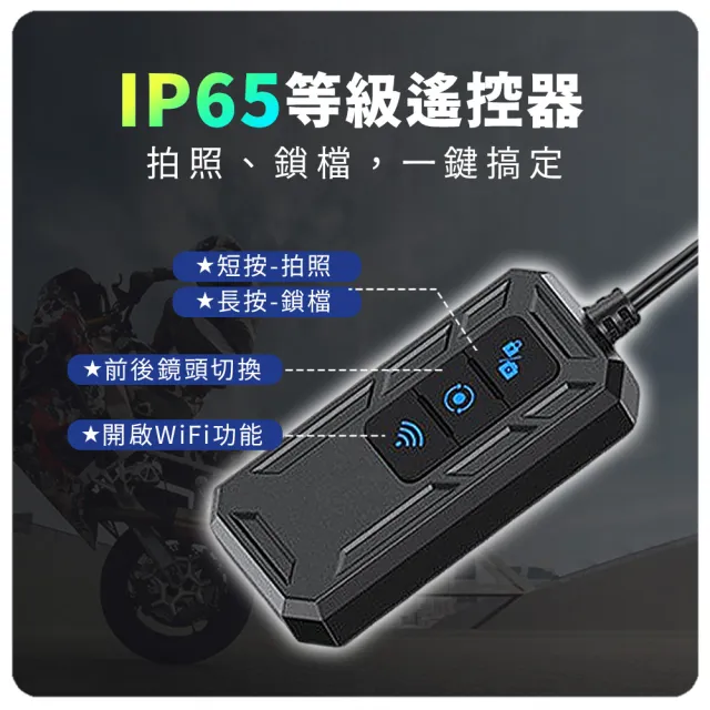 【Senho 森活科技】MR800S Wifi 雙鏡1080P 螢幕款 機車行車記錄器 行車紀錄器(升級保固18個月內附贈32G)