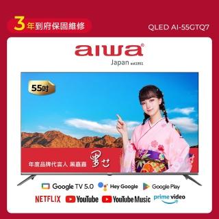 【AIWA 愛華】55吋 QLED 量子點 4K HDR Google TV智慧聯網液晶顯示器(AI-55GTQ7)