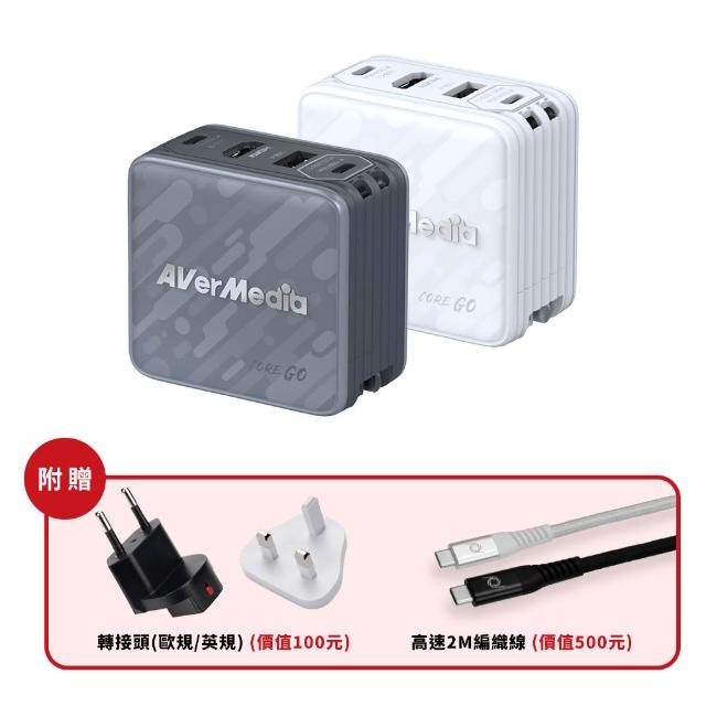 【AVerMedia 圓剛】GC313 CORE GO TYPE-C+USB-A+HDMI 影像傳輸充電器 黑/白2色