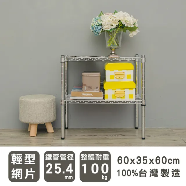 【dayneeds 日需百備】輕型 60x35x60公分二層波浪架 三色可選(鐵力士架/收納層架/鞋架/展示架/層架/鐵架)