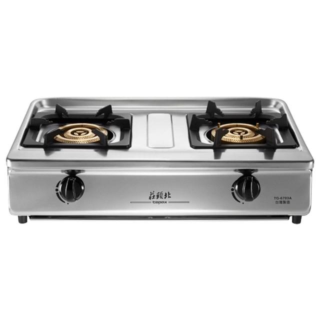 【莊頭北】雙口三環銅爐頭台爐TG-6703A(NG1/LPG基本安裝)