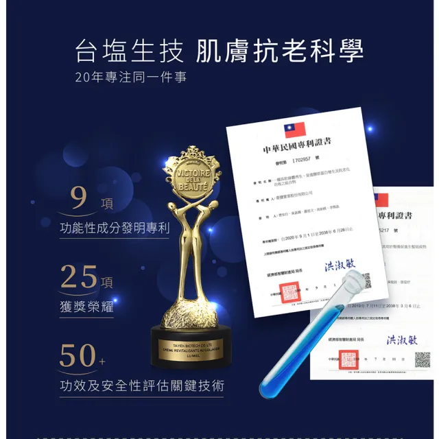 【台鹽生技】海洋迴齡抗皺凍膜EX(50mlx6罐)
