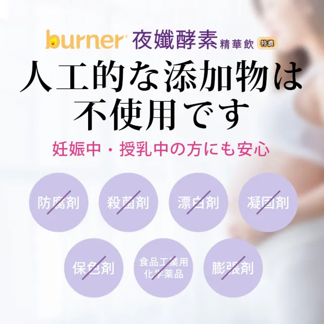 【funcare 船井生醫】倍熱 夜孅酵素精華飲2盒(共20包；蔬果酵素/GABA/酸棗仁/綜合消化酵素)