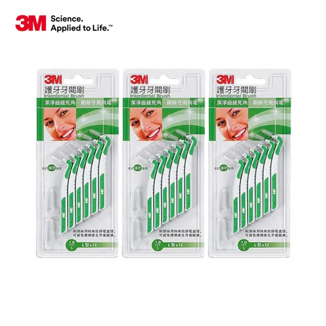 【3M】護牙牙間刷L型1.0mm(12支x3卡 共36支)