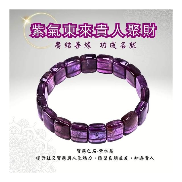 【雨揚】618狂歡節 貴人聚財紫水晶手排-隨機不挑款