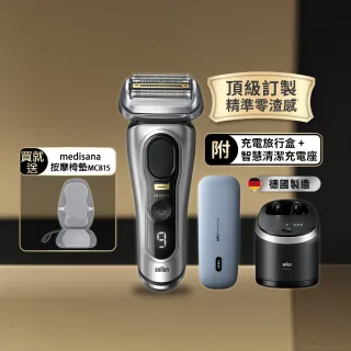 【德國百靈BRAUN全配款】旗艦9系PRO+電動刮鬍刀/電鬍刀 附充電旅行盒+智慧清潔充電座☆(9577cc)