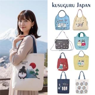 【Kusuguru Japan】日本眼鏡貓 防潑包 手提包 斜背包 刺繡尼龍購物袋(多款任選)
