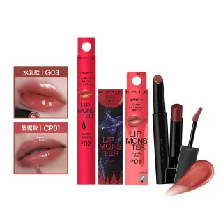 【KATE 凱婷】怪獸級持色唇彩3入組(唇膏任選2+水晶唇露任選1)聖誕系列新上市