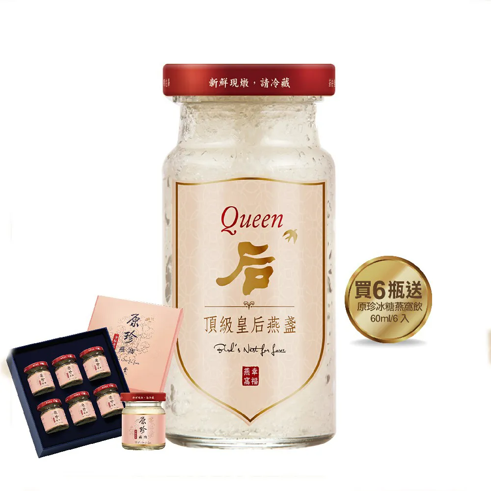 Queen Premium Bird’s Nest Drink