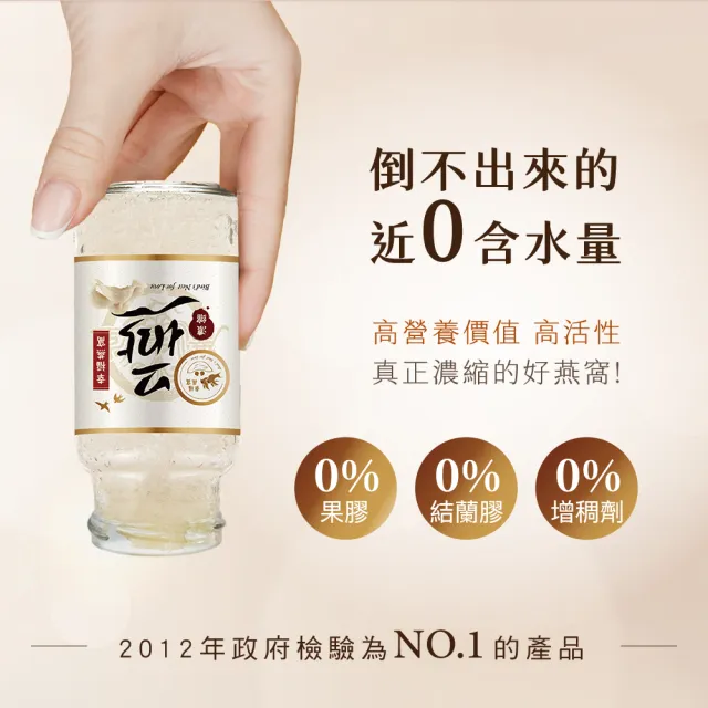 【廣生堂】濃縮冰糖燕窩飲145ml2入加 NaNa 燕萃皇家乳清滋潤香皂 X1