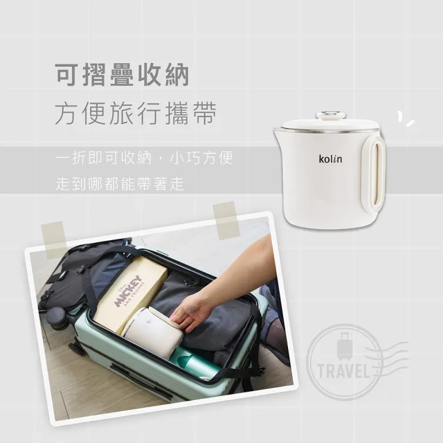 【Kolin 歌林】雙電壓旅行折疊鍋KPK-MN12V1(快煮壺/電茶壺/電火鍋/美食鍋/泡麵鍋)-五入組
