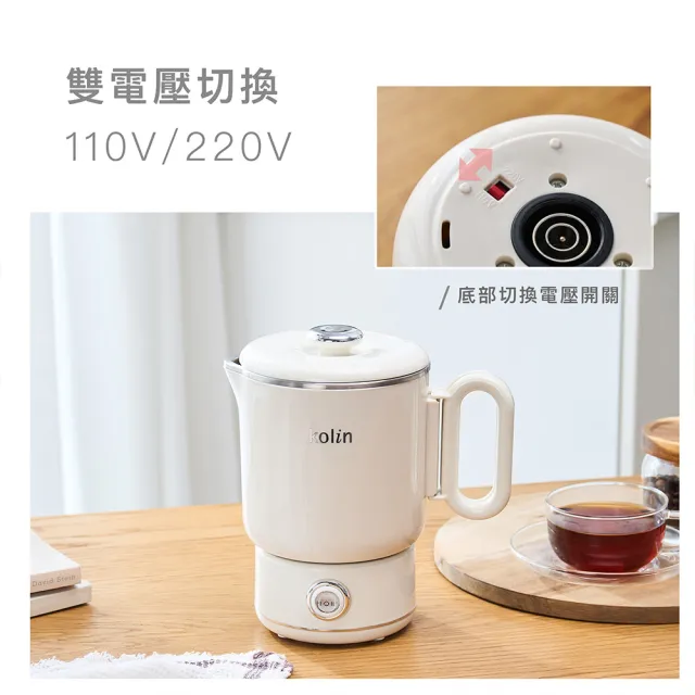 【Kolin 歌林】雙電壓旅行折疊鍋KPK-MN12V1(快煮壺/電茶壺/電火鍋/美食鍋/泡麵鍋)-二入組
