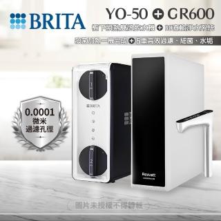 【BRITA】mypure GR600 RO櫥下瞬熱雙溫淨水組 專利升級版(GR600+YO50)