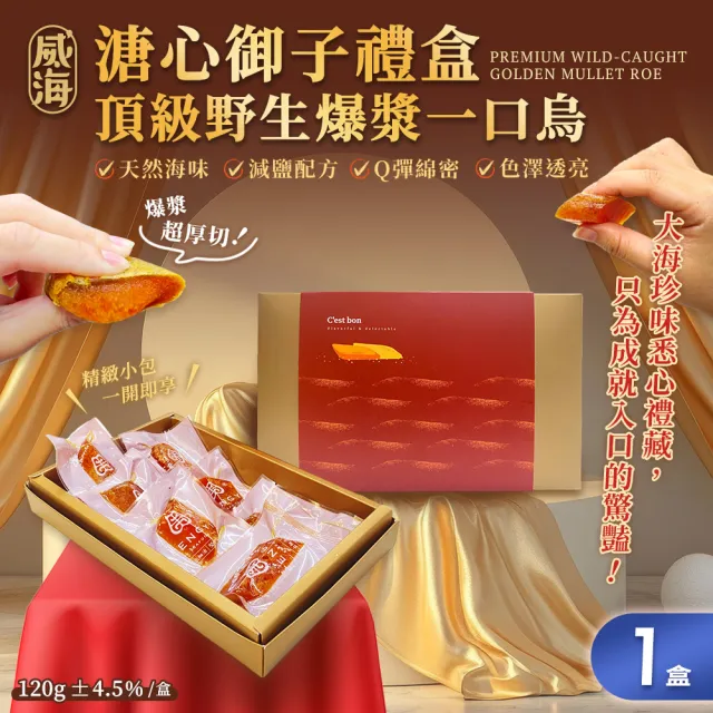 【2026】一口吃烏魚子推薦ptt》10款高評價人氣品牌排行榜 | BALIMAN情報局