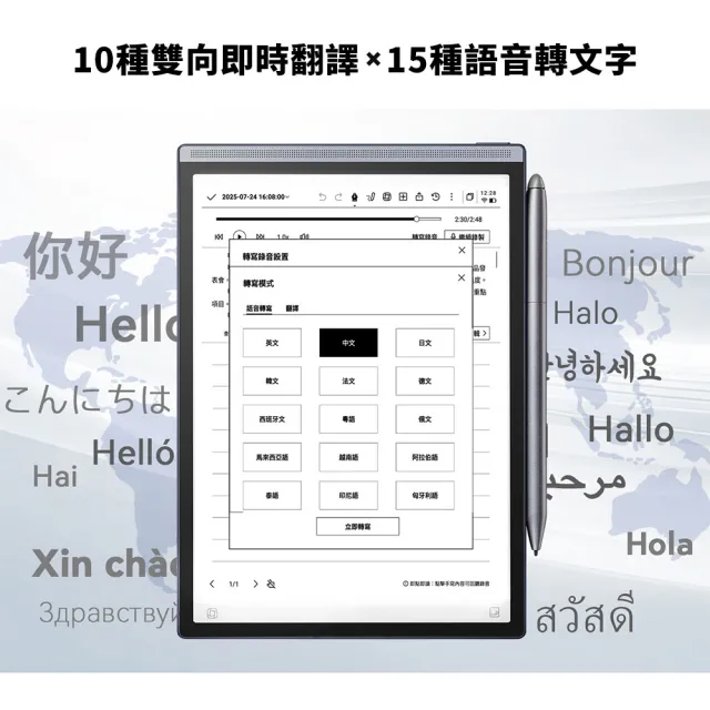 【iFLYTEK】AINOTE Air 2 AI智能會議筆記本(保護套超值組 兩色可選)