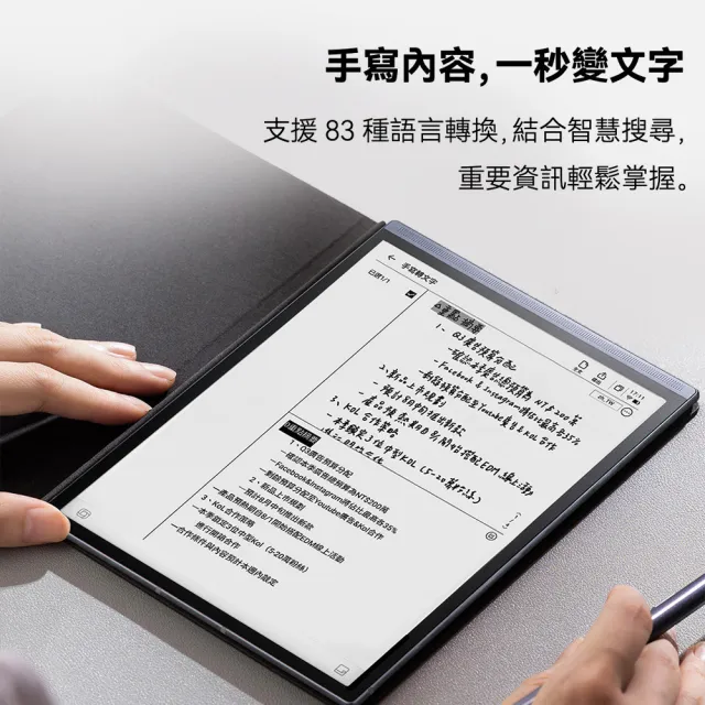 【iFLYTEK】AINOTE Air 2 AI智能會議筆記本(保護套超值組 兩色可選)