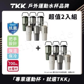 【TKK】悅界時尚拎拎杯 316不鏽鋼x陶瓷噴塗 手提式 冰霸杯 保溫杯 手搖飲環保杯 700ML(超值2入組)