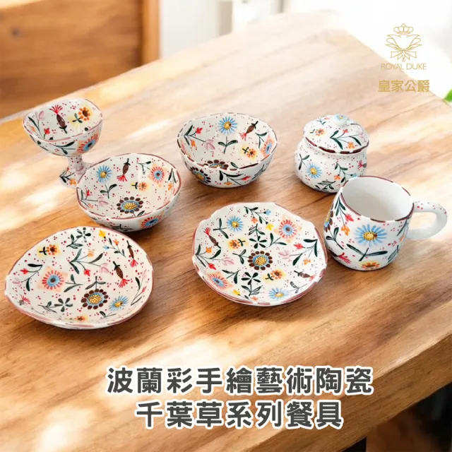 【Royal Duke】波蘭彩手繪千葉草系列◆買一送一(碗 飯碗 麵碗 盤 橢圓盤 深盤 點心盤 耐高溫 禮品)