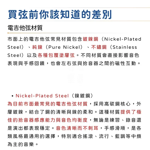 【ELIXIR】12002 薄膜電吉他弦 09-42 NANOWEB 鍍鎳鋼／頂級持久耐用(防鏽弦 包覆弦 包膜弦 吉他弦)