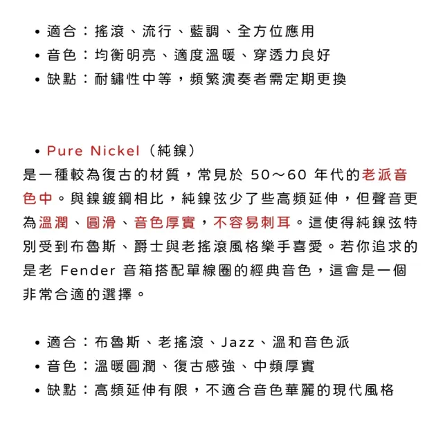 【ELIXIR】12002 薄膜電吉他弦 09-42 NANOWEB 鍍鎳鋼／頂級持久耐用(防鏽弦 包覆弦 包膜弦 吉他弦)