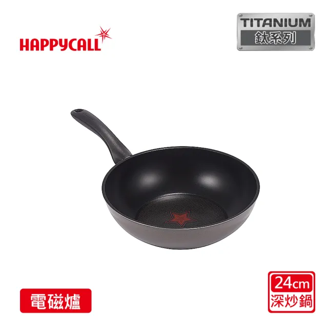 【HAPPYCALL】鈦電漿IH感溫不沾鍋深炒鍋24cm(電磁爐適用)