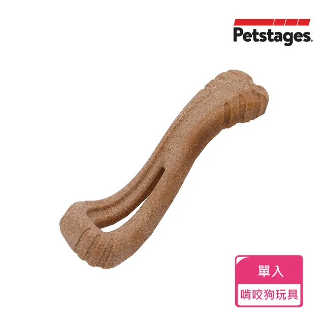 【Petstages】史迪克波浪骨 寵物玩具 中型犬大型犬適用 潔牙 耐咬 狗玩具