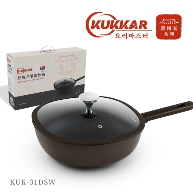 【KUKKAR】聚熱方型深炒鍋