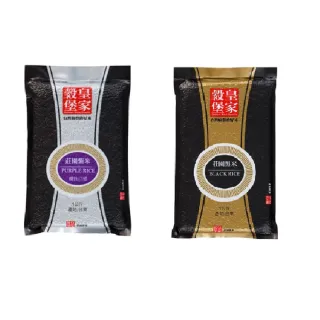 【皇家穀堡】莊園黑米/莊園紫米1KGx4包(任選)