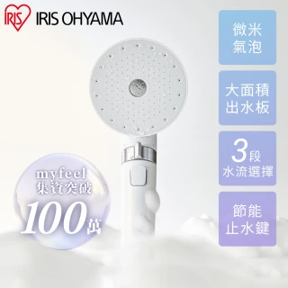 【IRIS】MICOLA 超微細泡蓮蓬頭 SH-M01-W(蓮蓬頭 微米蓮蓬頭 微米氣泡 美肌 深層清潔 三段水流)