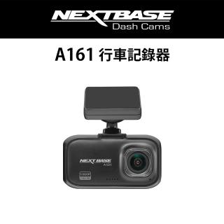【NEXTBASE】A161 2K Sony Starvis IMX307 GPS TS H.264 汽車行車紀錄器(記錄器支援A16R後鏡頭)
