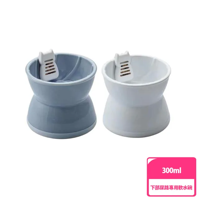 【GEX】下部尿路專用軟水碗 300ml(寵物飲水碗/飲水器)