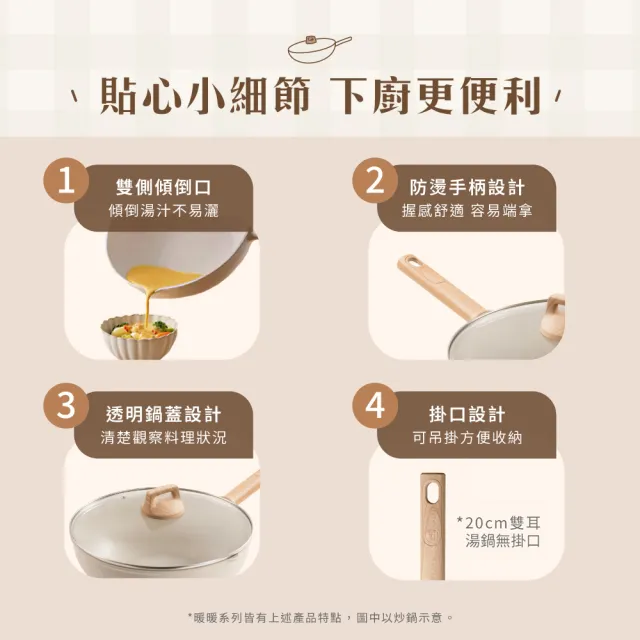 【Tefal 特福】暖暖系列16CM不沾鍋單柄湯鍋-加蓋(IH爐可用鍋/電磁爐適用)