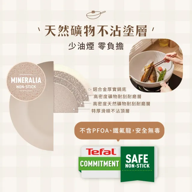 【Tefal 特福】暖暖系列26cm不沾鍋平底鍋/深平底鍋_加蓋(不挑爐具、IH爐可用鍋)