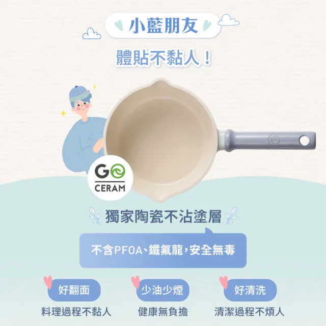 【Tefal 特福】蔚藍陶瓷系列18CM不沾鍋單柄湯鍋-加蓋(不挑爐具、IH爐可用鍋)