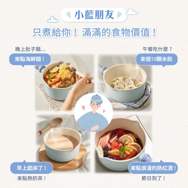 【Tefal 特福】蔚藍陶瓷系列18CM不沾鍋單柄湯鍋-加蓋(不挑爐具、IH爐可用鍋)