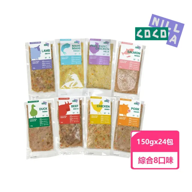 【COCONILLA 口口迷】饕客回購組 營養均衡8口味共24包(寵物鮮食 無穀鮮食)
