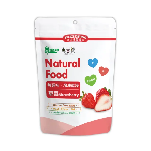 【義美生機】真甘純草莓35gx3件組(冷凍乾燥整顆草莓)
