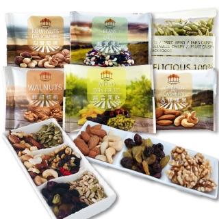 【五桔國際】養生堅果隨手包10入組單包20-25gx5組(共50包)