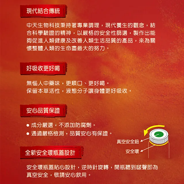 【李時珍】紅景天精華飲x2盒 共24瓶(牛磺酸/黃耆/刺五加)