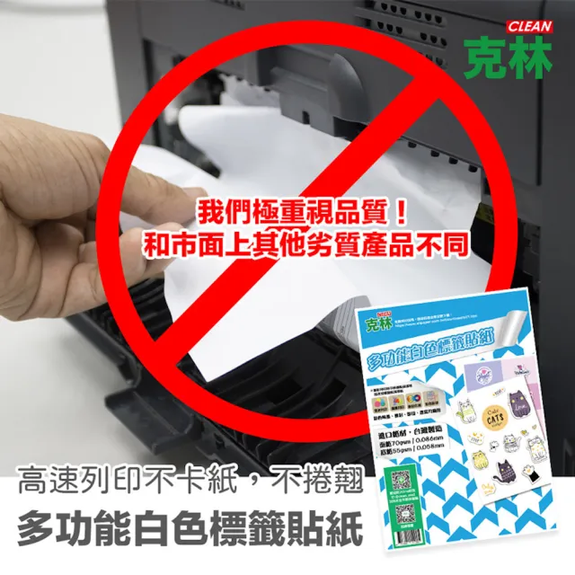 【CLEAN 克林】A4多功能標籤貼紙-30格直角 50張/包(白色電腦標籤 電腦標籤 寄件標籤 辦公標籤紙 出貨貼紙)