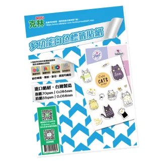 【CLEAN 克林】A4多功能標籤貼紙-10格直角 50張/包(白色電腦標籤 電腦標籤 寄件標籤 辦公標籤紙 出貨貼紙)