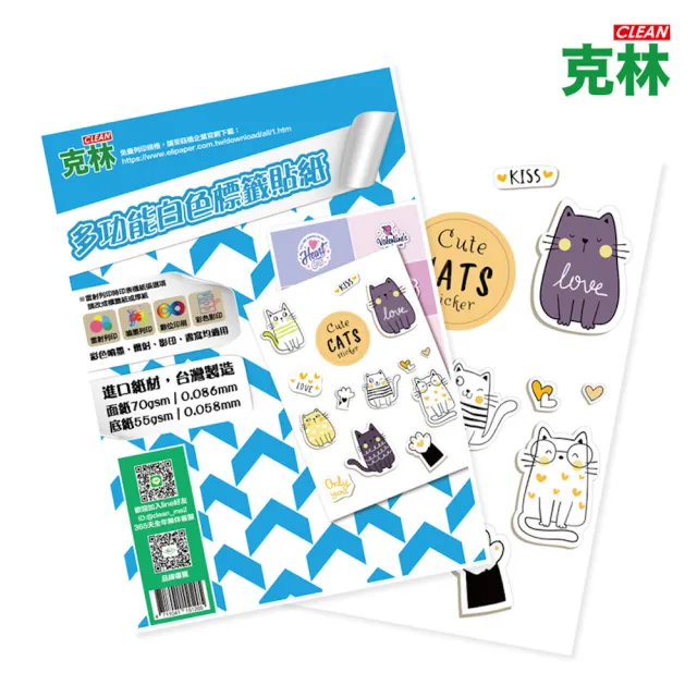 【CLEAN 克林】A4多功能標籤貼紙-6格直角 50張/包(白色電腦標籤 電腦標籤貼紙 寄件標籤 辦公標籤 出貨貼紙)