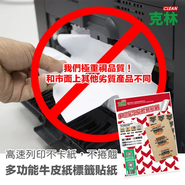 【CLEAN 克林】A4牛皮紙標籤貼紙-30格直角 50張/包(牛皮標籤 電腦標籤貼紙 質感標籤貼紙 手作小物貼紙)