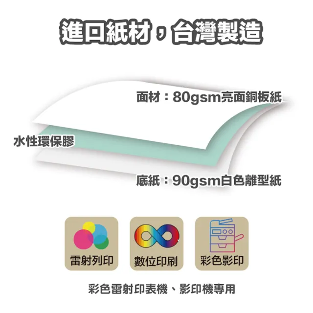 【CLEAN 克林】A4彩色雷射銅版標籤貼紙-2格直角 50張(電腦標籤貼紙 雷射標籤 高質感貼紙  亮面白色標籤)