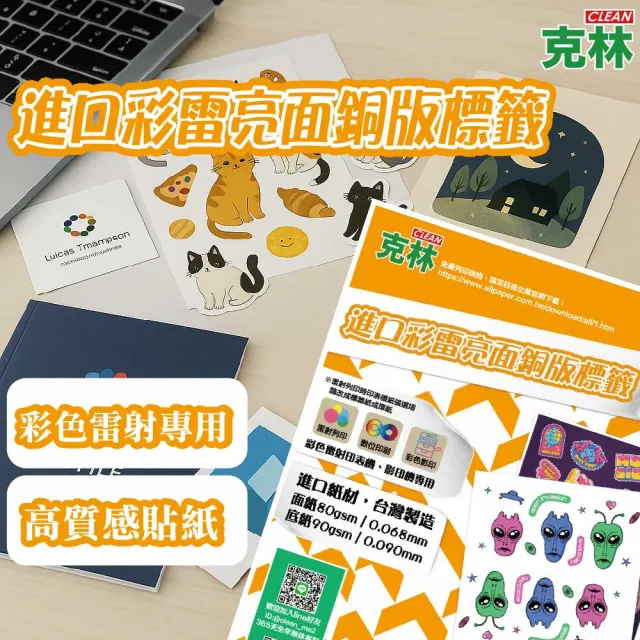 【CLEAN 克林】A4彩色雷射銅版標籤貼紙-2格直角 50張(電腦標籤貼紙 雷射標籤 高質感貼紙  亮面白色標籤)