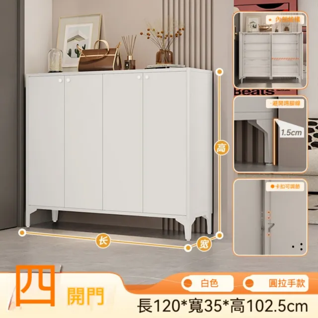 【TAMZU 潭祖】鞋櫃家用 鋼製鞋架 玄關帶門收納櫃 現代簡約大容量儲物櫃(大理石拉手款 三門91*35*102.5)
