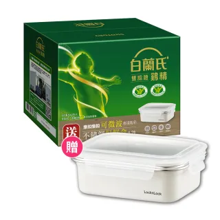 【白蘭氏】雞精 68ml*48入+樂扣樂扣可微波不鏽鋼保鮮盒 超值組(含微分子肌肽 活力充沛 思緒清晰)