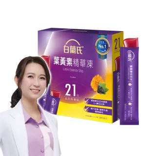 【白蘭氏】葉黃素精華凍15g*21入*1盒 共21入(Q彈好吃 方便好攜帶 輕鬆守護晶亮健康)