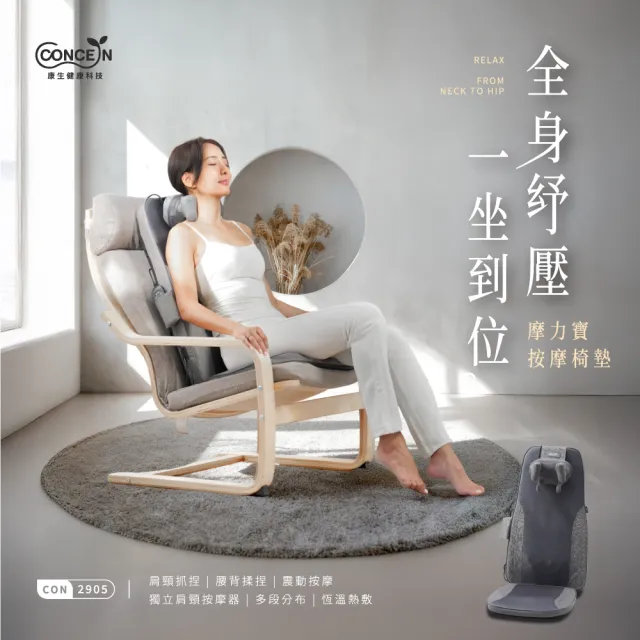 【2026】康生按摩椅墊推薦10款高評價康生按摩椅墊品牌排行 | 好吃美食的八里人